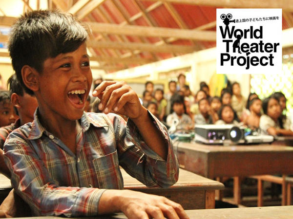カンボジア 村の子どもたちに映画を届ける活動～World Theater Project～6日間が募集を再開！