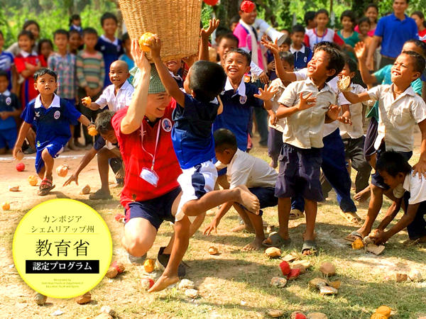 カンボジア　村の子どもたちに体育を教える活動