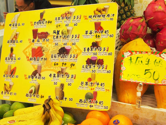 台湾のフルーツジュース
